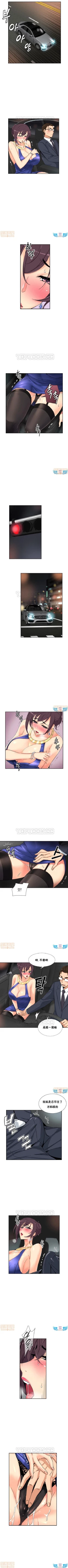 Page 226 of 調教妻子 1-6