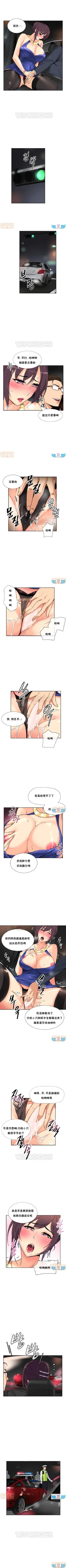Page 227 of 調教妻子 1-6