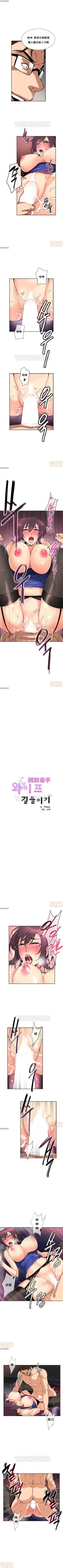 Page 247 of 調教妻子 1-6