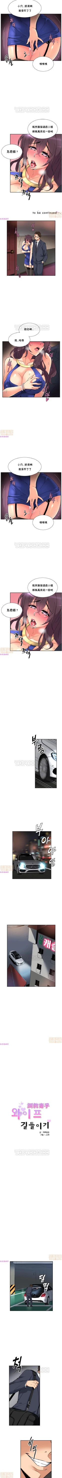 Page 257 of 調教妻子 1-6