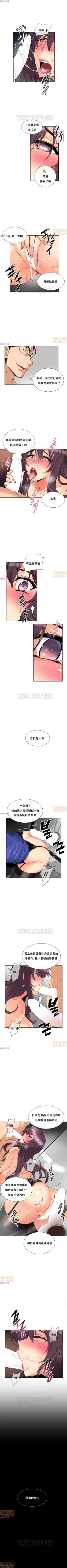 Page 264 of 調教妻子 1-6