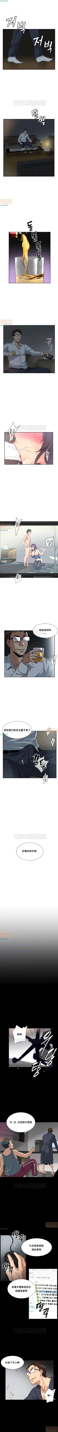 Page 273 of 調教妻子 1-6