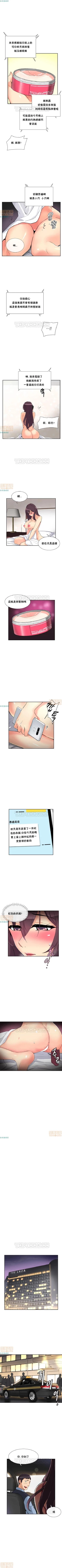 Page 276 of 調教妻子 1-6