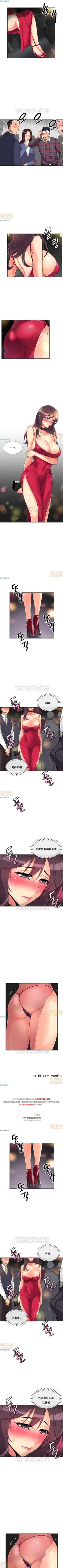 Page 277 of 調教妻子 1-6