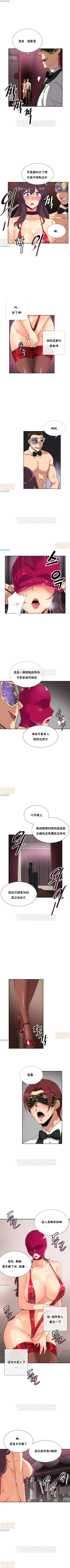 Page 285 of 調教妻子 1-6