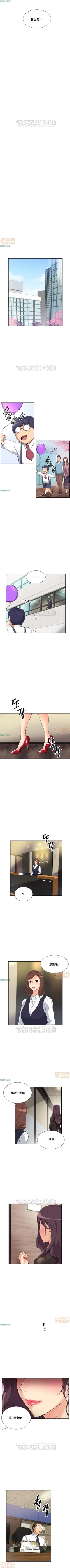 Page 290 of 調教妻子 1-6