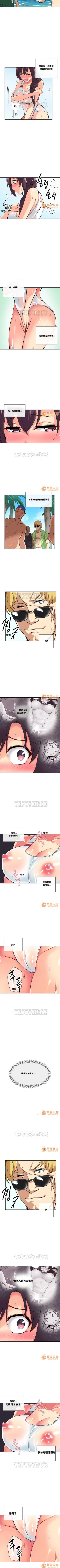 Page 93 of 調教妻子 1-6