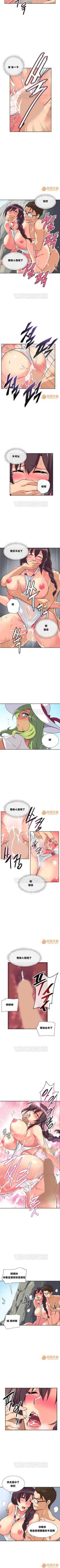 Page 98 of 調教妻子 1-6