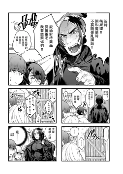 Page 13 of Ai no Myouyaku Junbigou Kaiteiban