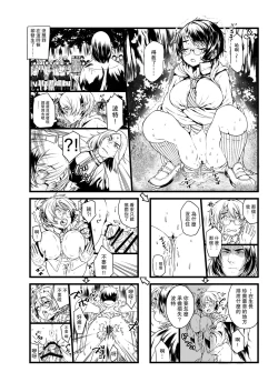 Page 28 of Ai no Myouyaku Junbigou Kaiteiban