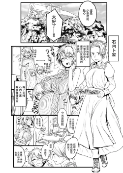 Page 42 of Ai no Myouyaku Junbigou Kaiteiban