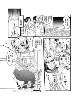 Page 43 of Ai no Myouyaku Junbigou Kaiteiban