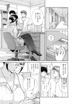 Page 174 of Mou Dasanaide | Do Not Ejaculate It Anymore