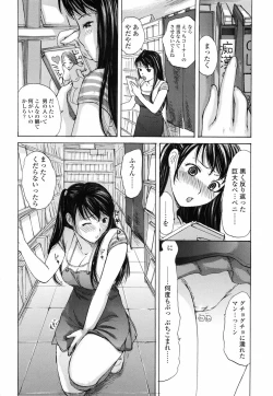 Page 27 of Mou Dasanaide | Do Not Ejaculate It Anymore