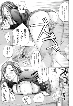 Page 74 of Mou Dasanaide | Do Not Ejaculate It Anymore