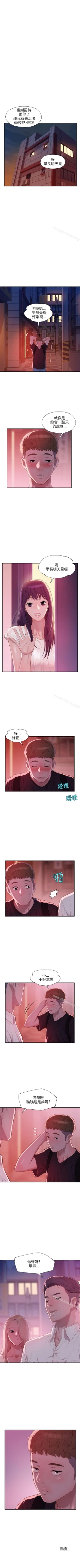 Page 114 of 新生淫亂日記 1-61