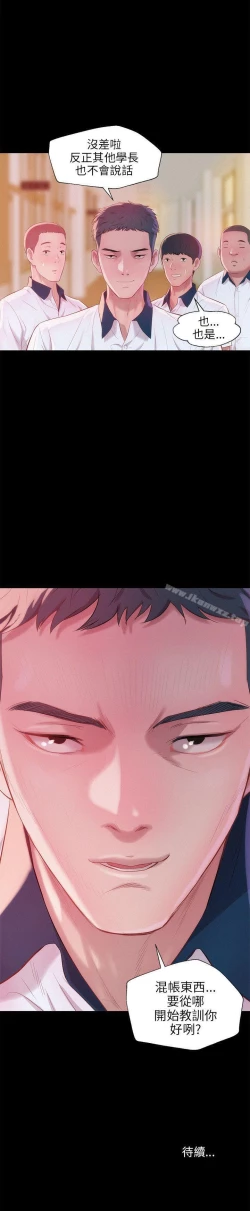 Page 119 of 新生淫亂日記 1-61