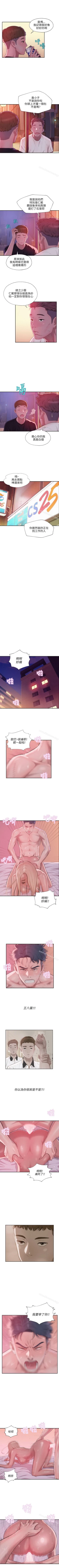 Page 123 of 新生淫亂日記 1-61