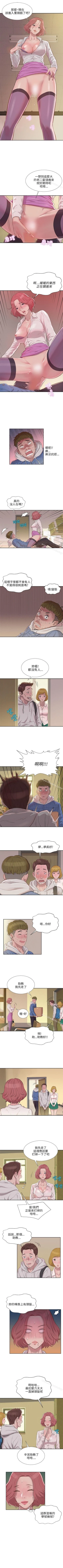 Page 12 of 新生淫亂日記 1-61