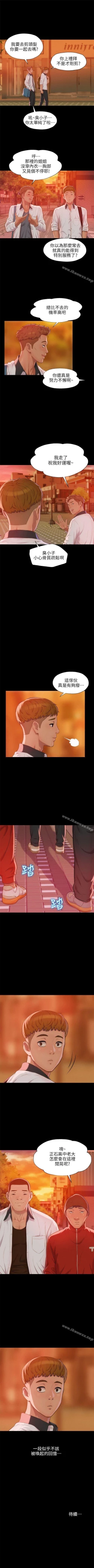 Page 160 of 新生淫亂日記 1-61