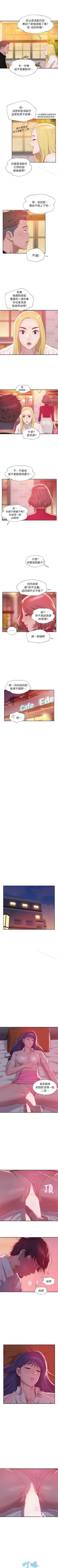 Page 187 of 新生淫亂日記 1-61