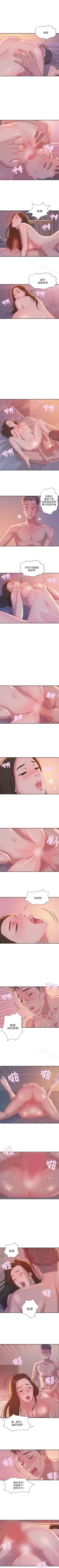 Page 19 of 新生淫亂日記 1-61