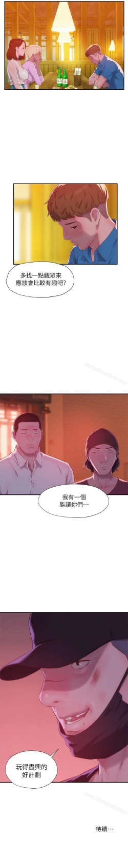 Page 200 of 新生淫亂日記 1-61