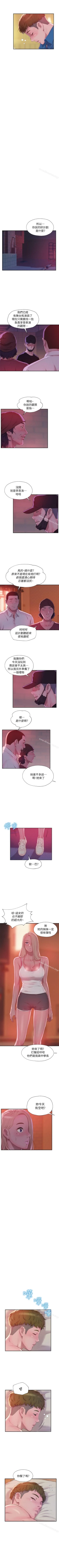 Page 202 of 新生淫亂日記 1-61