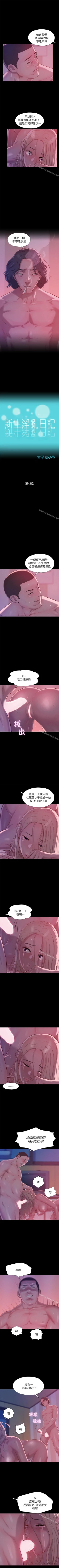 Page 213 of 新生淫亂日記 1-61