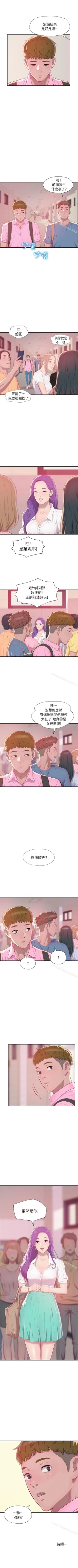 Page 217 of 新生淫亂日記 1-61