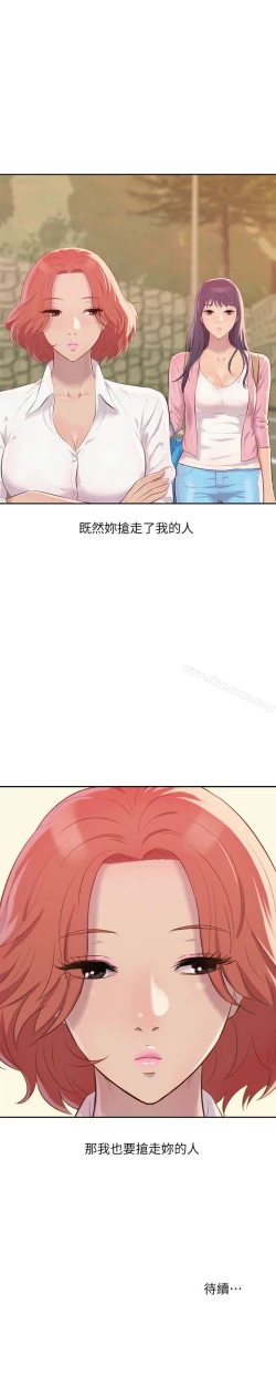 Page 228 of 新生淫亂日記 1-61