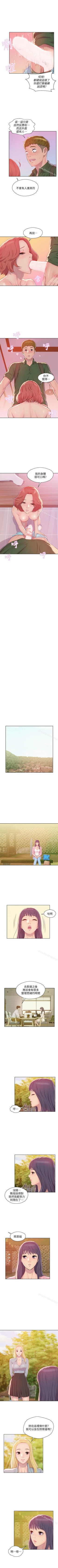 Page 230 of 新生淫亂日記 1-61