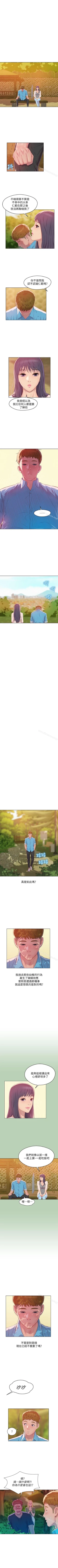 Page 252 of 新生淫亂日記 1-61