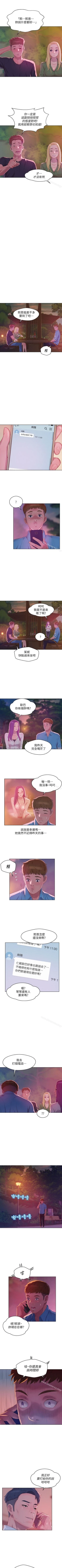 Page 255 of 新生淫亂日記 1-61