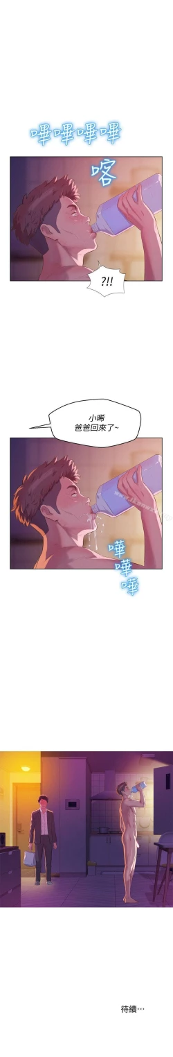 Page 298 of 新生淫亂日記 1-61