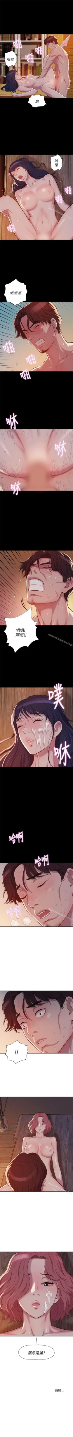 Page 30 of 新生淫亂日記 1-61