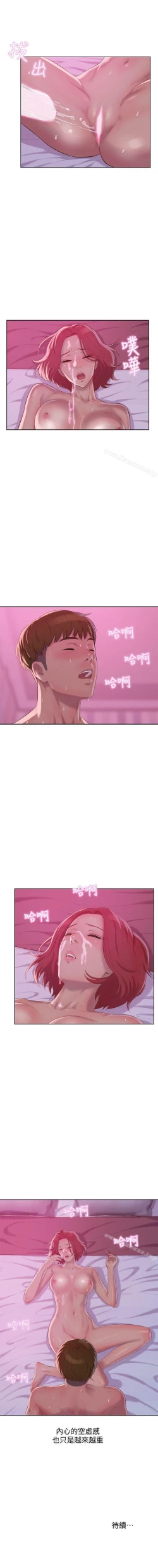 Page 310 of 新生淫亂日記 1-61