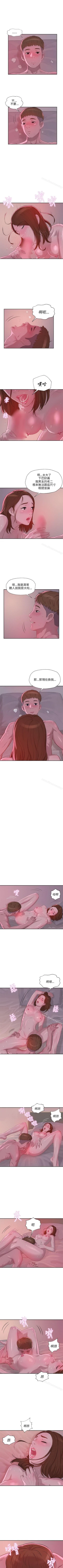 Page 42 of 新生淫亂日記 1-61