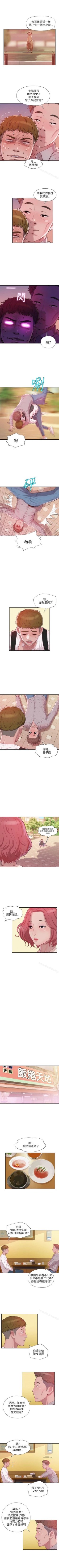 Page 65 of 新生淫亂日記 1-61