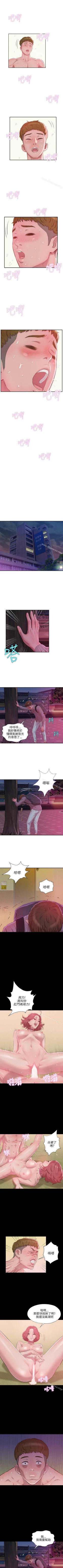 Page 77 of 新生淫亂日記 1-61