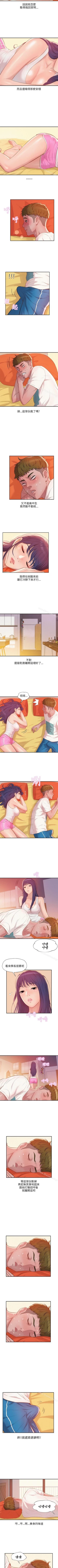 Page 90 of 新生淫亂日記 1-61