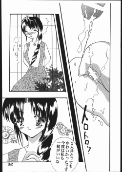 Page 31 of Hina Rabu