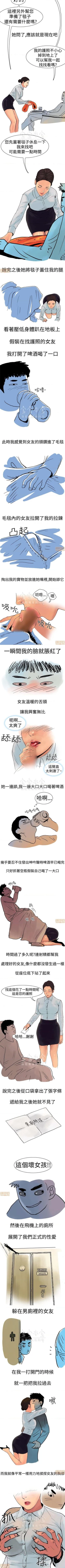 Page 13 of 秘密story 第三季 11