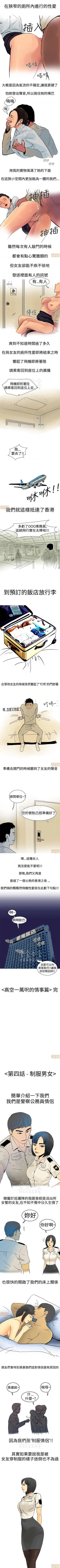 Page 14 of 秘密story 第三季 11