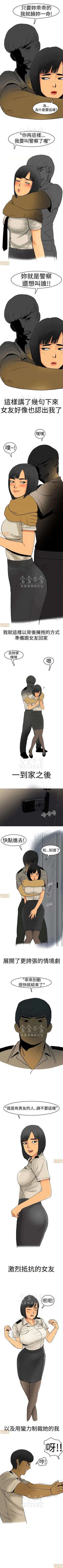 Page 16 of 秘密story 第三季 11