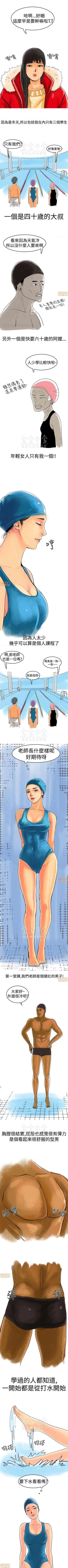 Page 20 of 秘密story 第三季 11