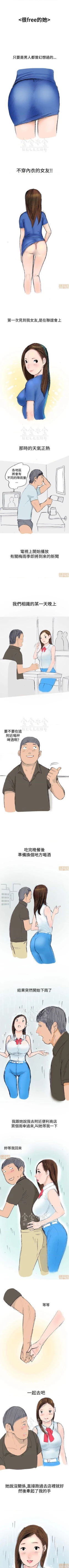 Page 24 of 秘密story 第三季 11