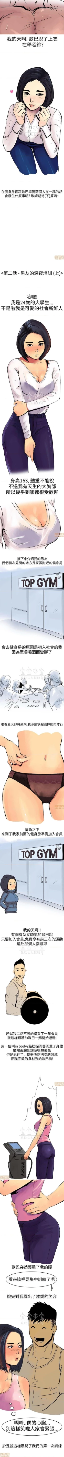 Page 2 of 秘密story 第三季 11