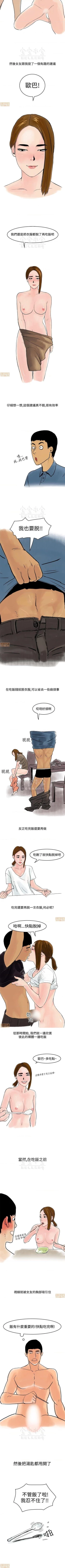 Page 31 of 秘密story 第三季 11