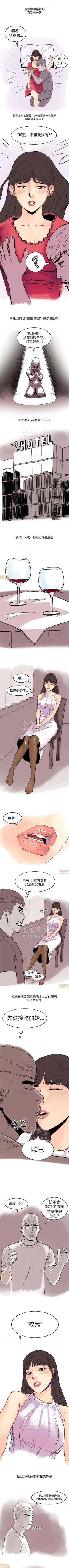 Page 33 of 秘密story 第三季 11